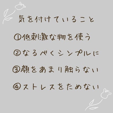 生活の木 ローズフラワーウォータークリームのクチコミ「こんばんは！🌚🌚まりもです♪
今回は、花粉やマスクなどで肌荒れしてしまった時にやっているスキン.....」（2枚目）