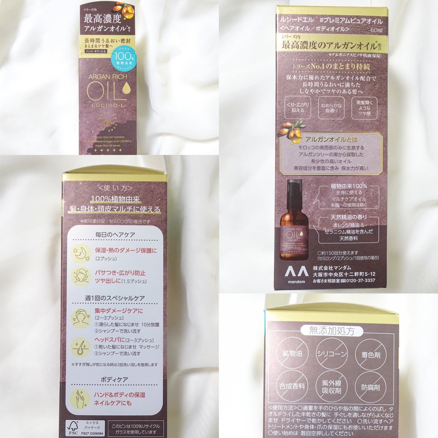 #プレミアムピュアオイル/ルシードエル/ヘアオイルを使ったクチコミ(3枚目)