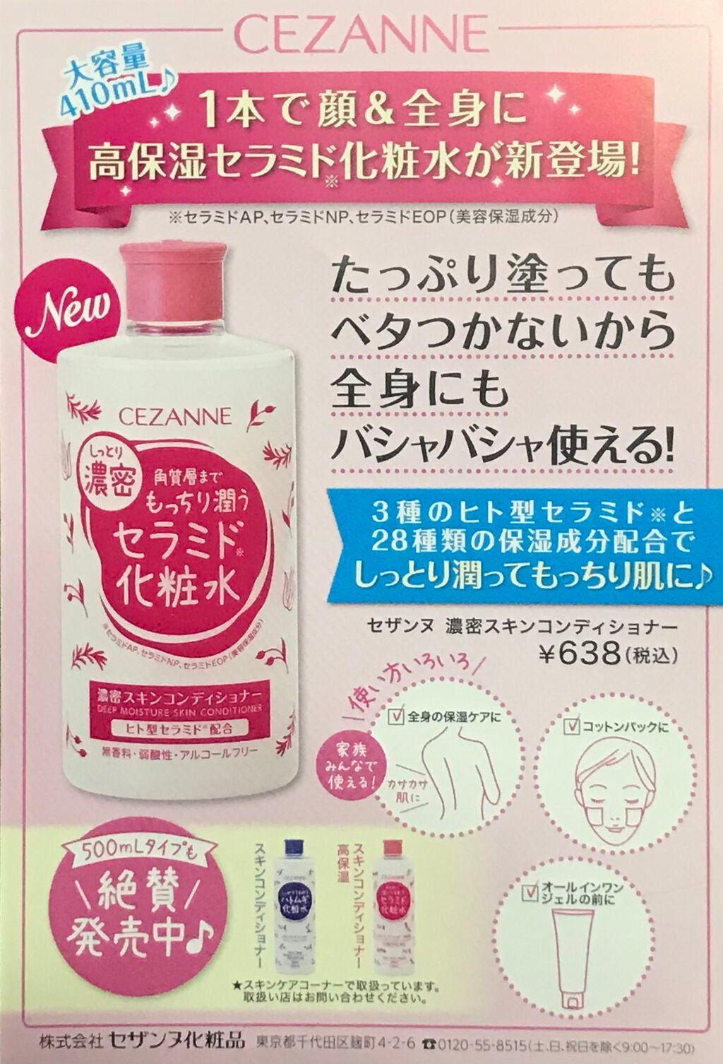 濃密スキンコンディショナー/CEZANNE/化粧水を使ったクチコミ(2枚目)