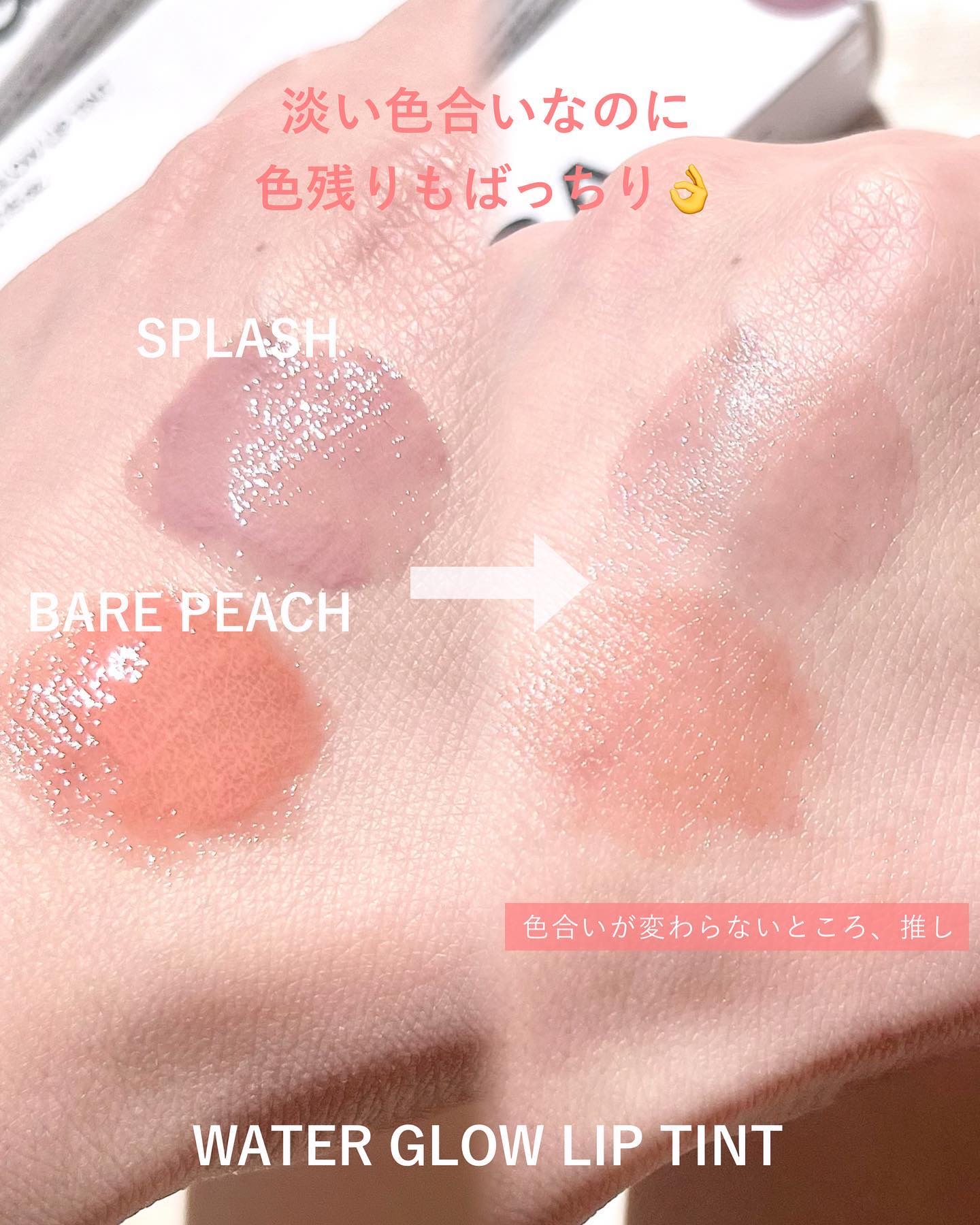 ウォーターグローリップティント/INGA/リップティントを使ったクチコミ（3枚目）