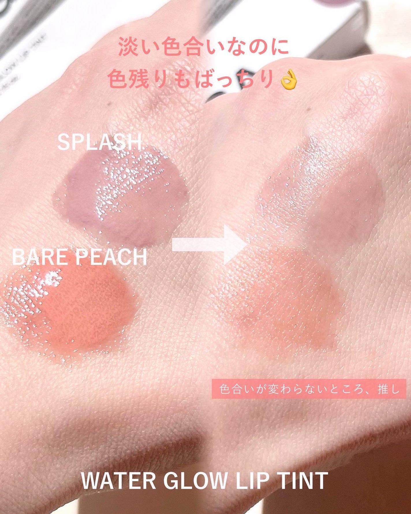 ウォーターグローリップティント/INGA/リップティントを使ったクチコミ(3枚目)