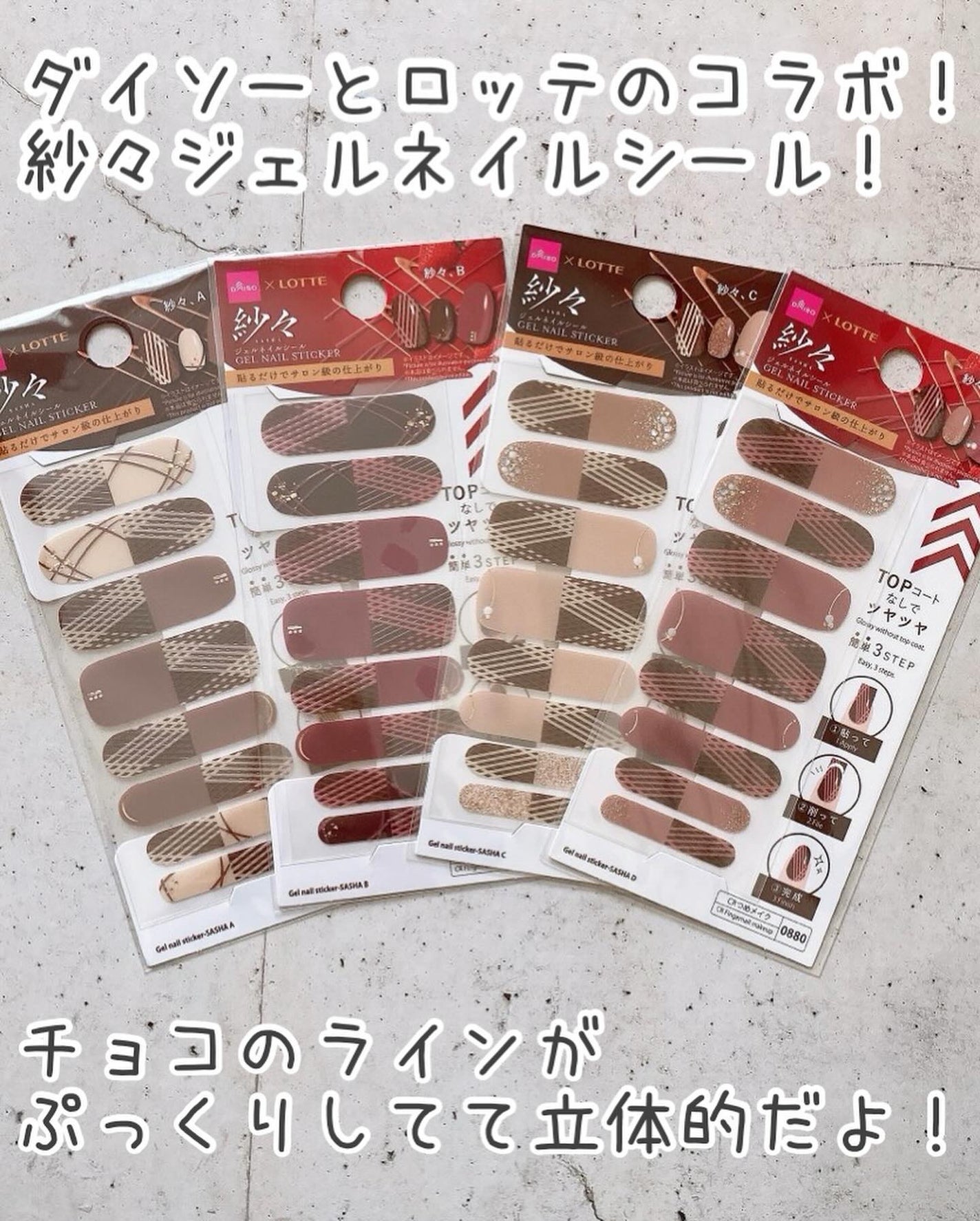 貼るジェルネイル/セリア/ネイルシールを使ったクチコミ(2枚目)