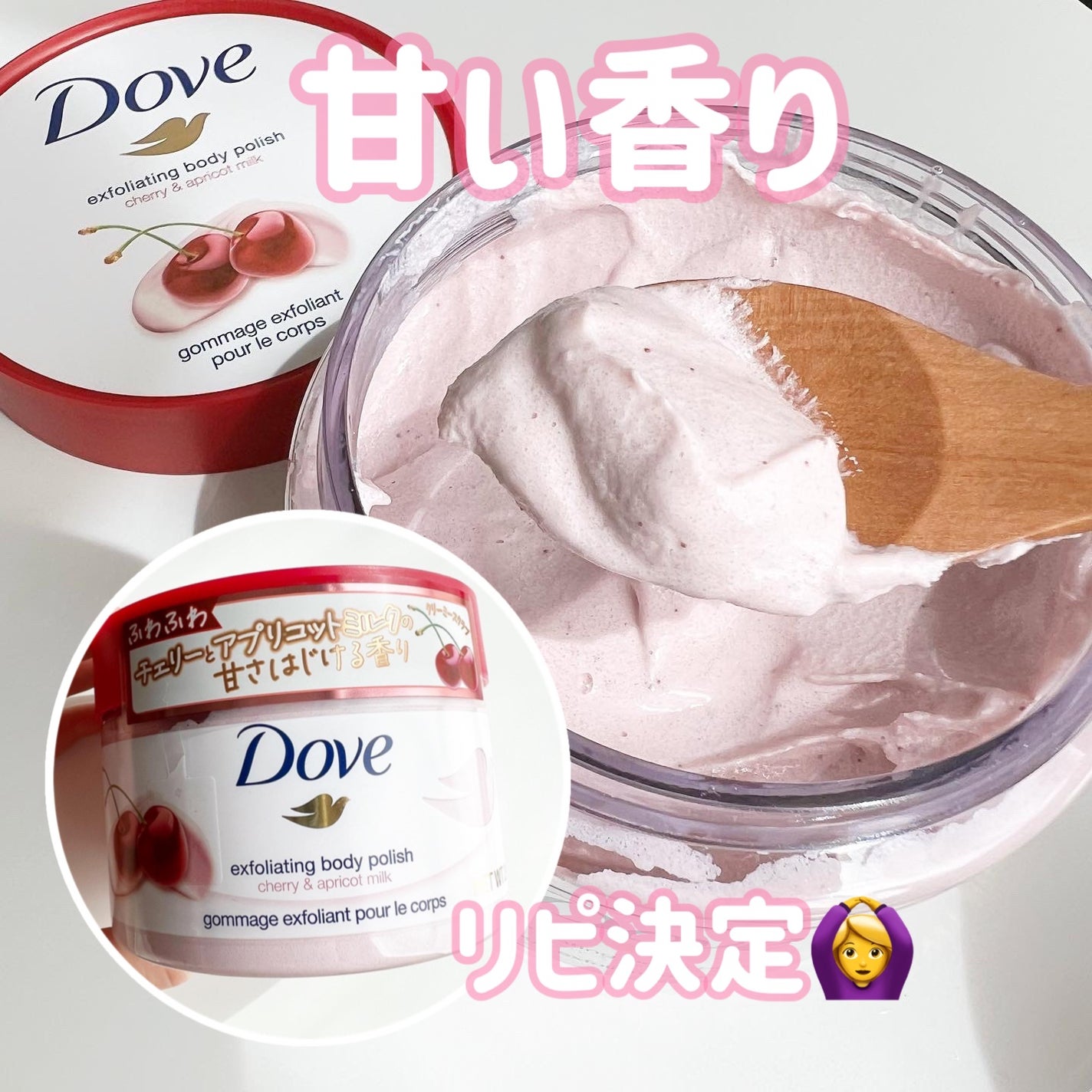 ダヴ ふわとろ クリーミースクラブ チェリー&アプリコットミルク/ダヴ/ボディスクラブを使ったクチコミ(1枚目)