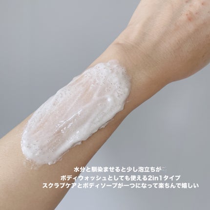 ボディスクラブ(パーライト×ソルト)/DearDoer/ボディスクラブを使ったクチコミ(4枚目)