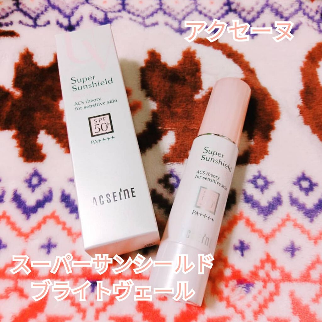 スーパーサンシールド ブライトヴェール/ACSEINE/化粧下地を使ったクチコミ（1枚目）