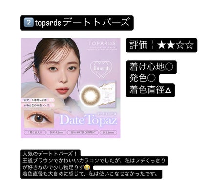 feliamo 1day/feliamo/ワンデー(1DAY)カラコンを使ったクチコミ(3枚目)