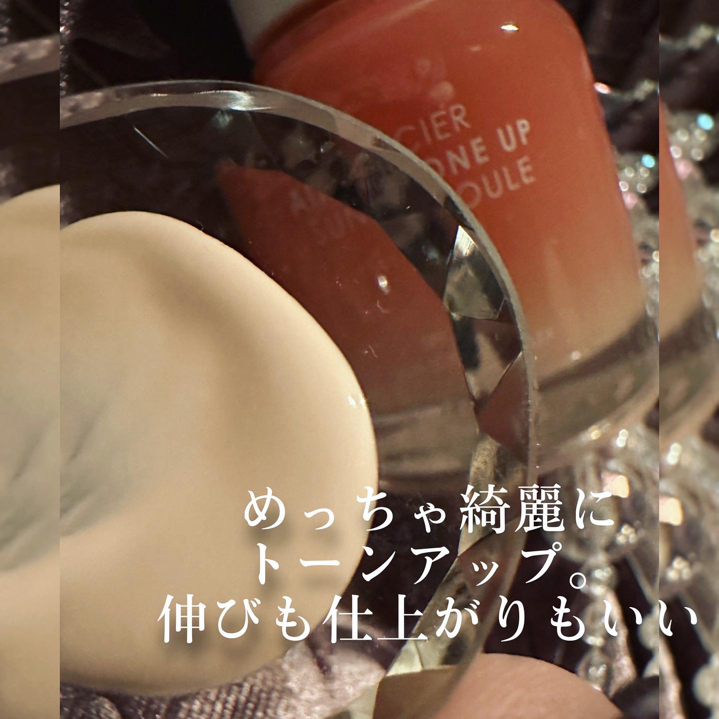 ピルソ グラシアエアフィットトーンアップサンアンプル SPF50 PA+++/feelxo/化粧下地を使ったクチコミ（3枚目）