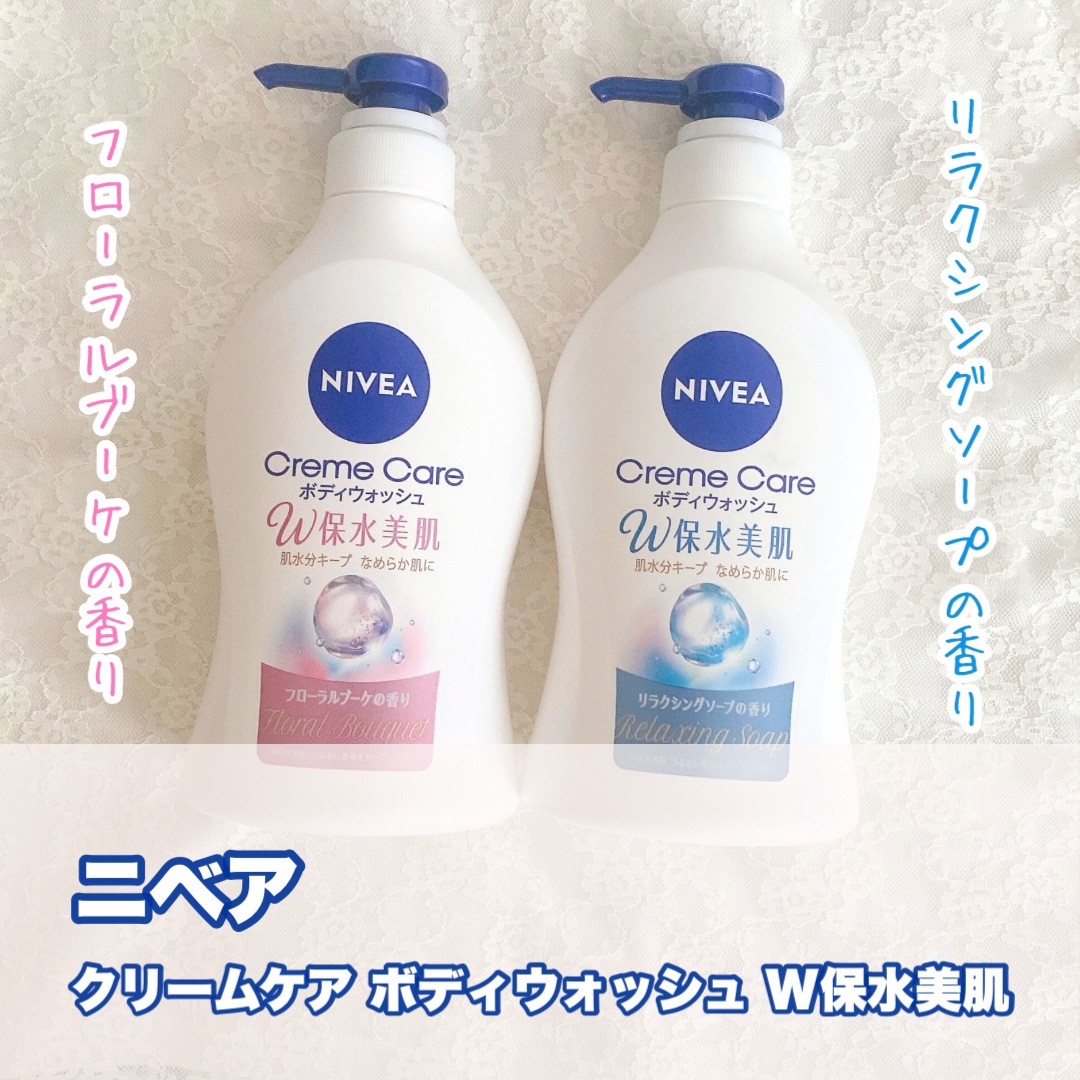 クリームケア ボディウォッシュ W保水美肌 フローラルブーケの香り/ニベア/ボディソープを使ったクチコミ（1枚目）