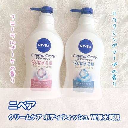 クリームケア ボディウォッシュ W保水美肌 リラクシングソープの香り/ニベア/ボディソープを使ったクチコミ(1枚目)