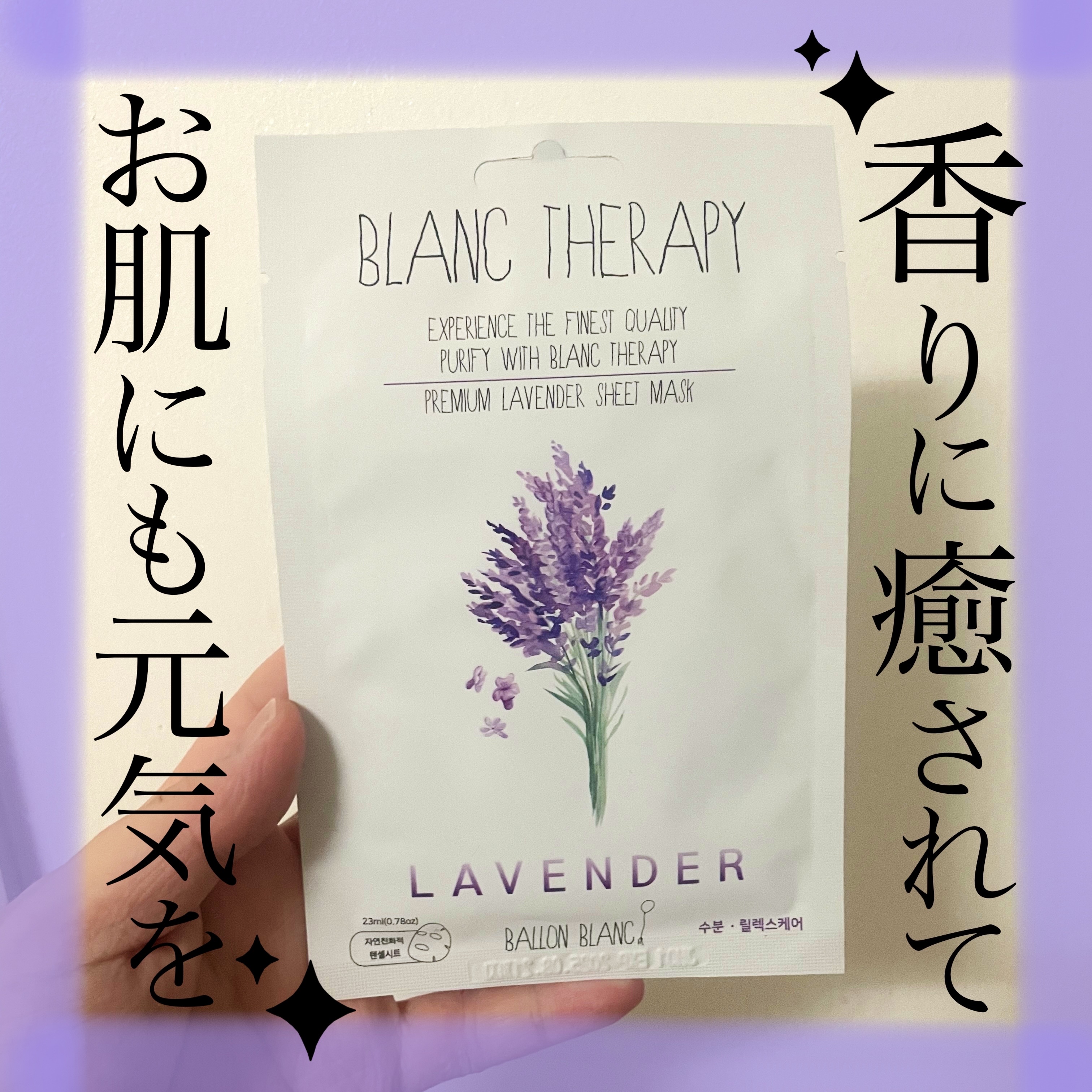 セラピーシートマスク/キャンドゥ/シートマスク・パックを使ったクチコミ（1枚目）