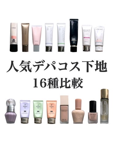 UV エクスペール トーン アップ ローズ/LANCOME/日焼け止め・UVケアを使ったクチコミ（1枚目）