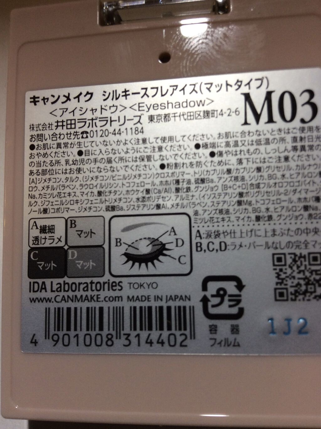 シルキースフレアイズ（マットタイプ）/キャンメイク/アイシャドウパレットを使ったクチコミ（2枚目）