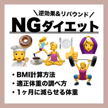 
【保存版】要領よく痩せる方法‼️

────────────

✅「これを食べれば痩せる！」は存在しない

栄養バランスが偏った食事をしてたり
ジャンクフードなどばかり食べる人には

太りやすい食事 