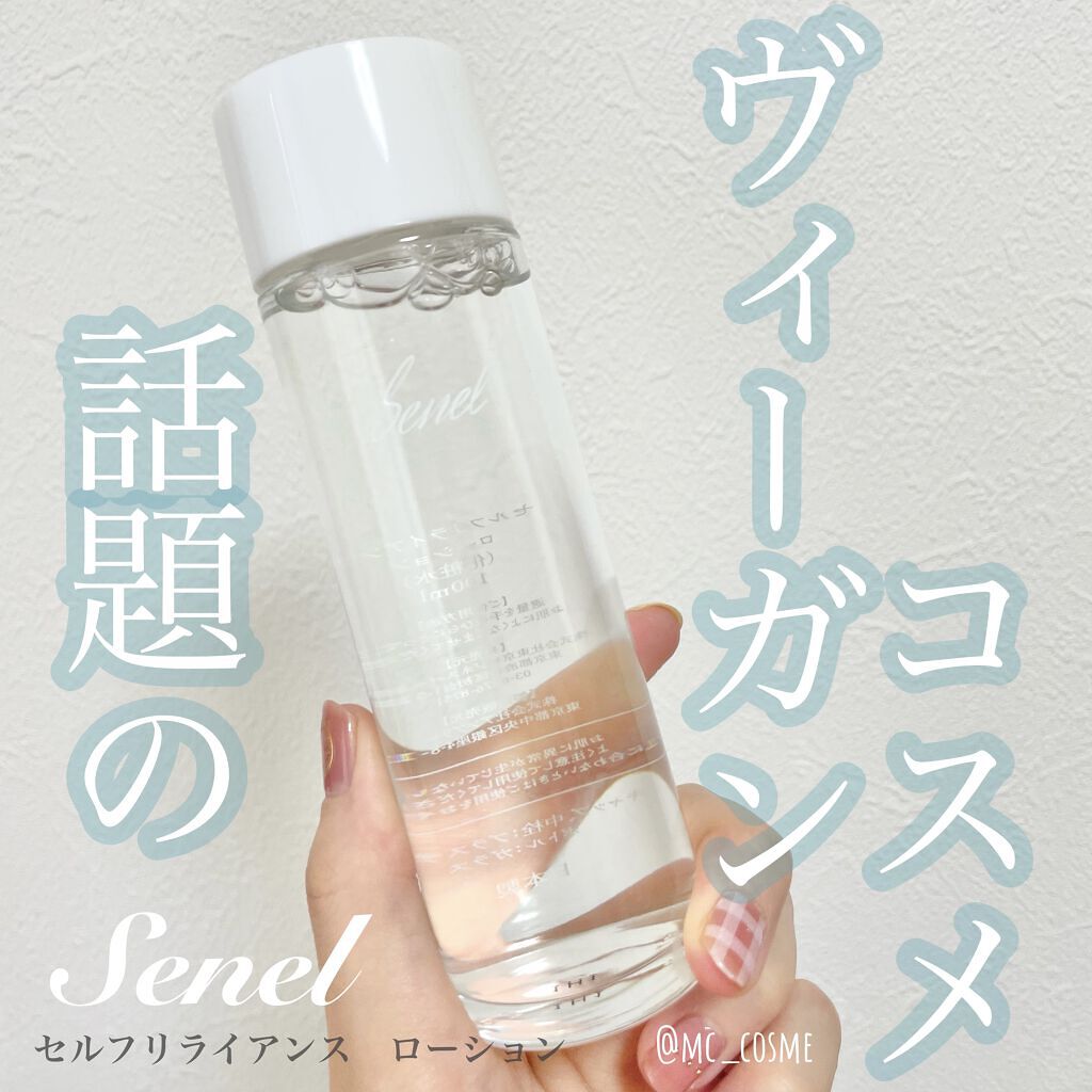 セルフリライアンス ローション/Senel/化粧水を使ったクチコミ（1枚目）
