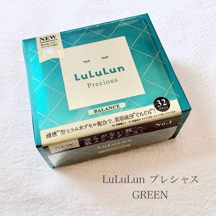 ルルルンプレシャス GREEN(バランス)【旧】/ルルルン/シートマスク・パックを使ったクチコミ(1枚目)