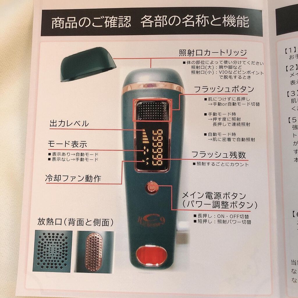 Richesse9 IPL光脱毛器/Richesse9(リシェスナイン)/家庭用脱毛器を使ったクチコミ(7枚目)