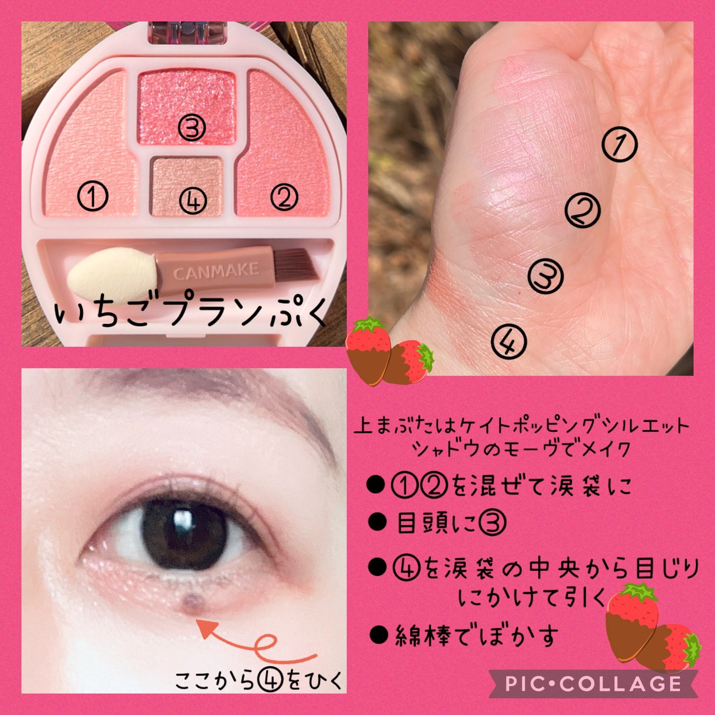 プランぷくコーデアイズ/キャンメイク/パウダーアイシャドウを使ったクチコミ(2枚目)