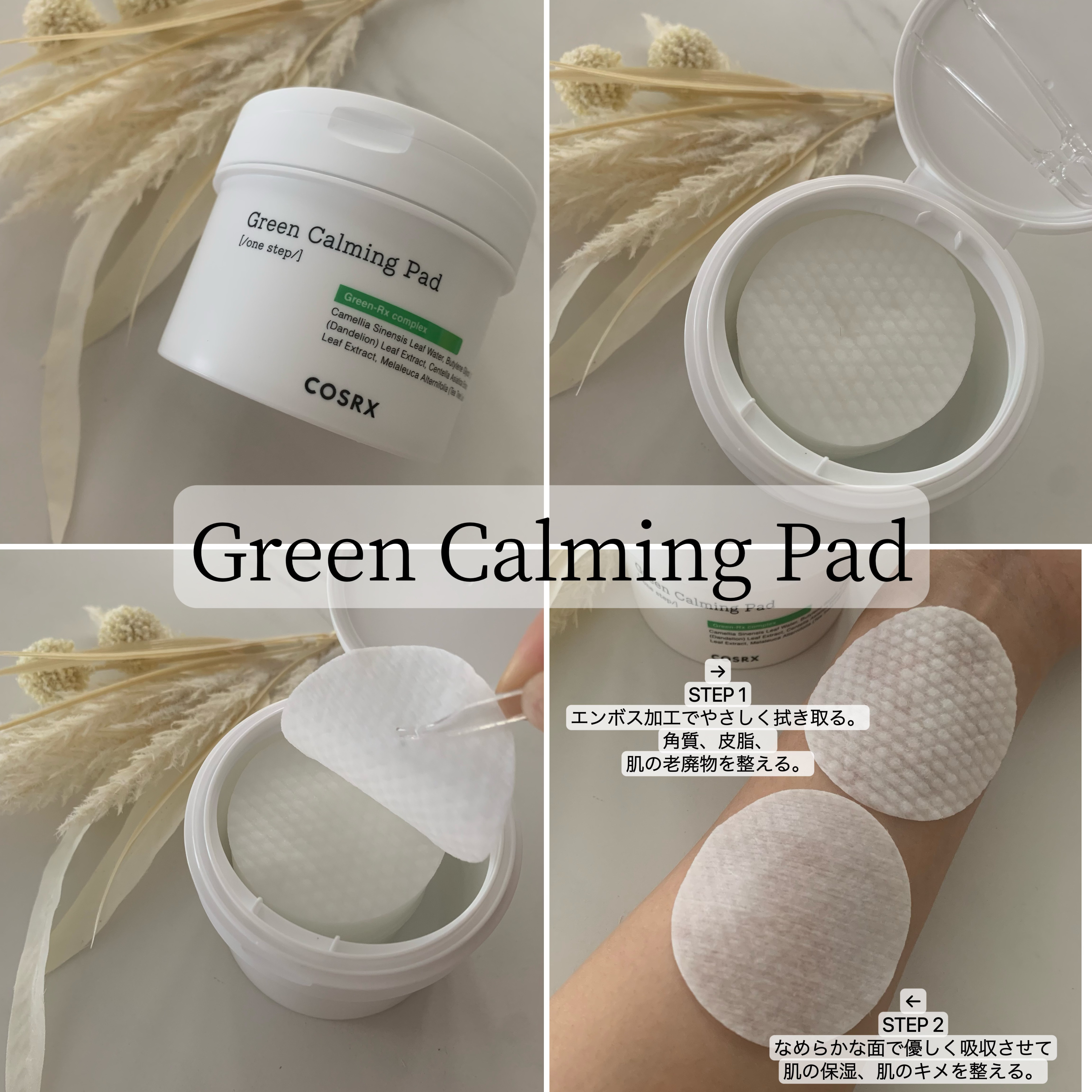 ワンステップグリーンカーミングパッド/COSRX/トナーパッドを使ったクチコミ（2枚目）