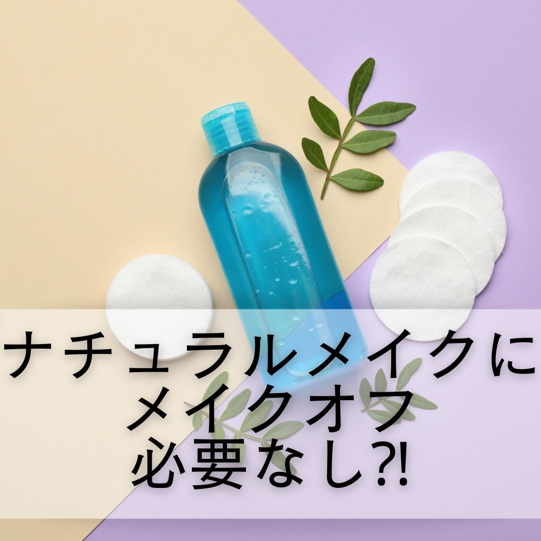 裕也 on LIPS 「今回はナチュラルメイクのメイクオフについての投稿になります!..」(1枚目)