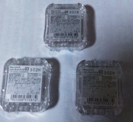 シティライトアイズ/キャンメイク/アイシャドウを使ったクチコミ(2枚目)