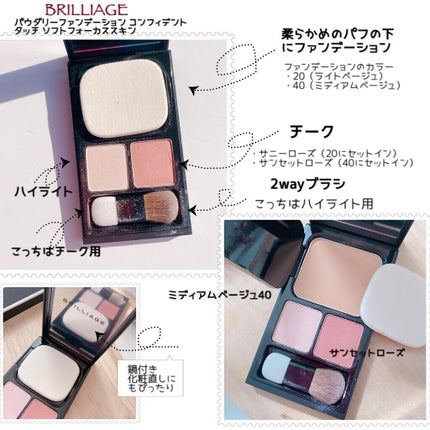 コンフィデントタッチ ソフトフォーカススキン/ブリリアージュ/パウダーファンデーションを使ったクチコミ(3枚目)