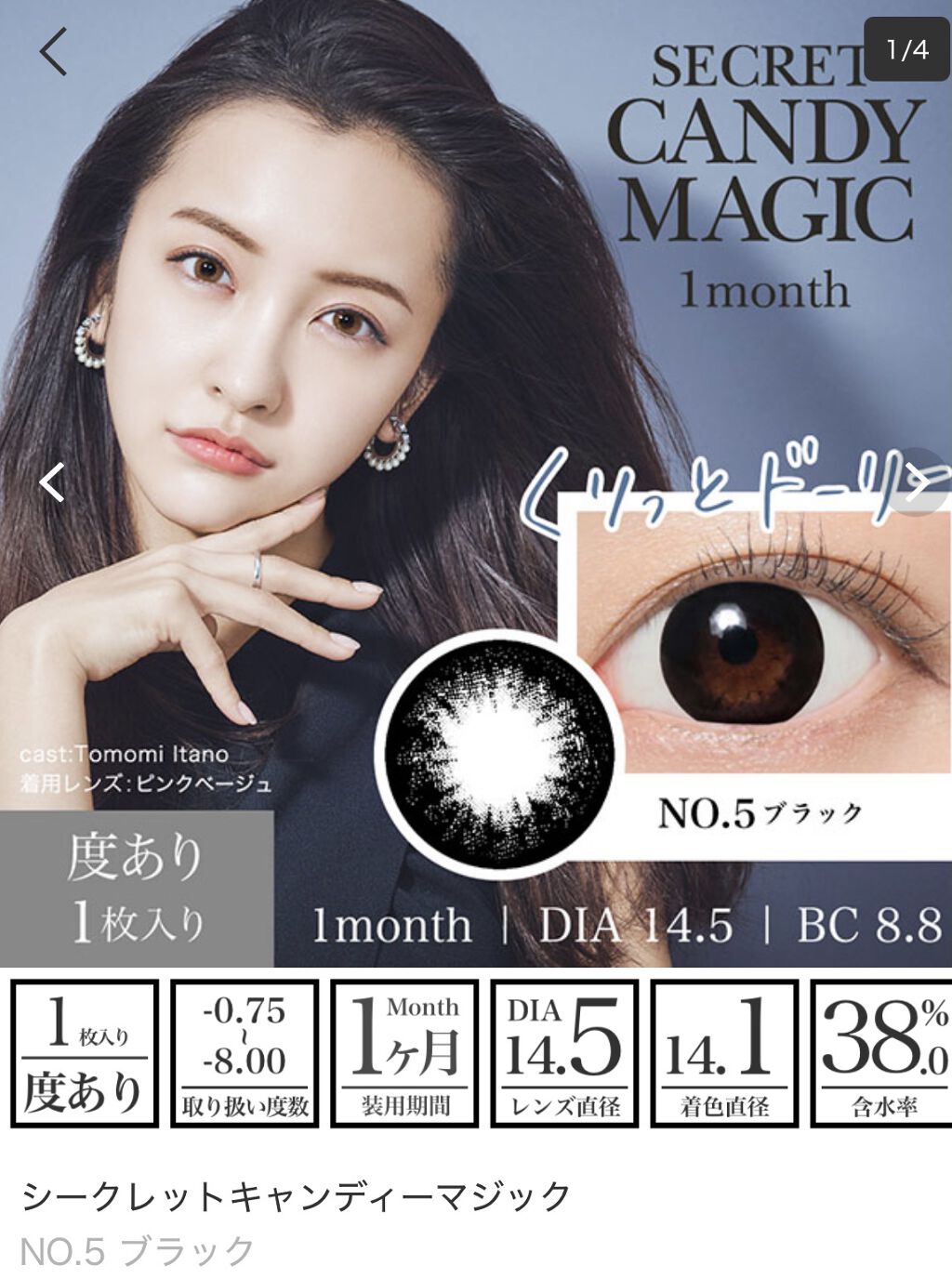 を使ったクチコミ（2枚目）