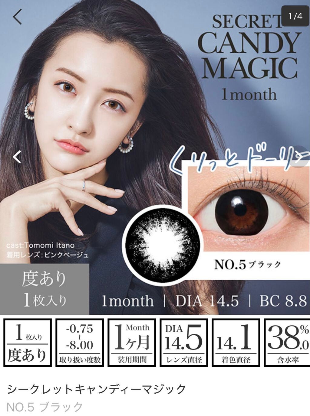 きの子 on LIPS 「※両目違うの入ってます。..」(2枚目)