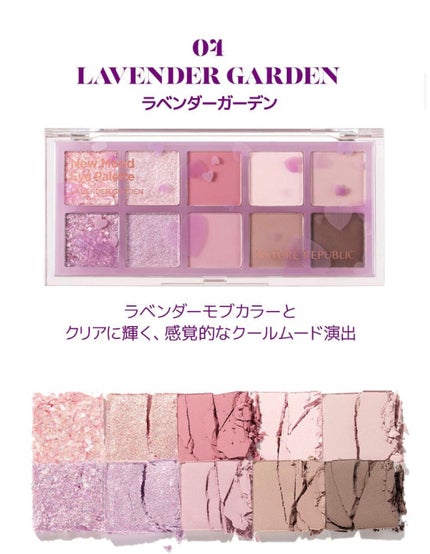 ニュームードアイパレット/ネイチャーリパブリック/アイシャドウパレットを使ったクチコミ(2枚目)