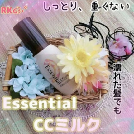 CCミルク/エッセンシャル/ヘアミルクを使ったクチコミ(1枚目)