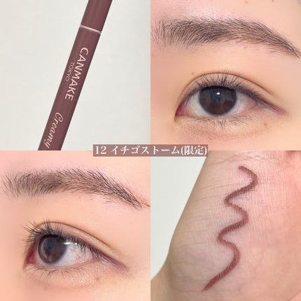 クリーミータッチライナー/キャンメイク/ジェルアイライナーを使ったクチコミ(6枚目)