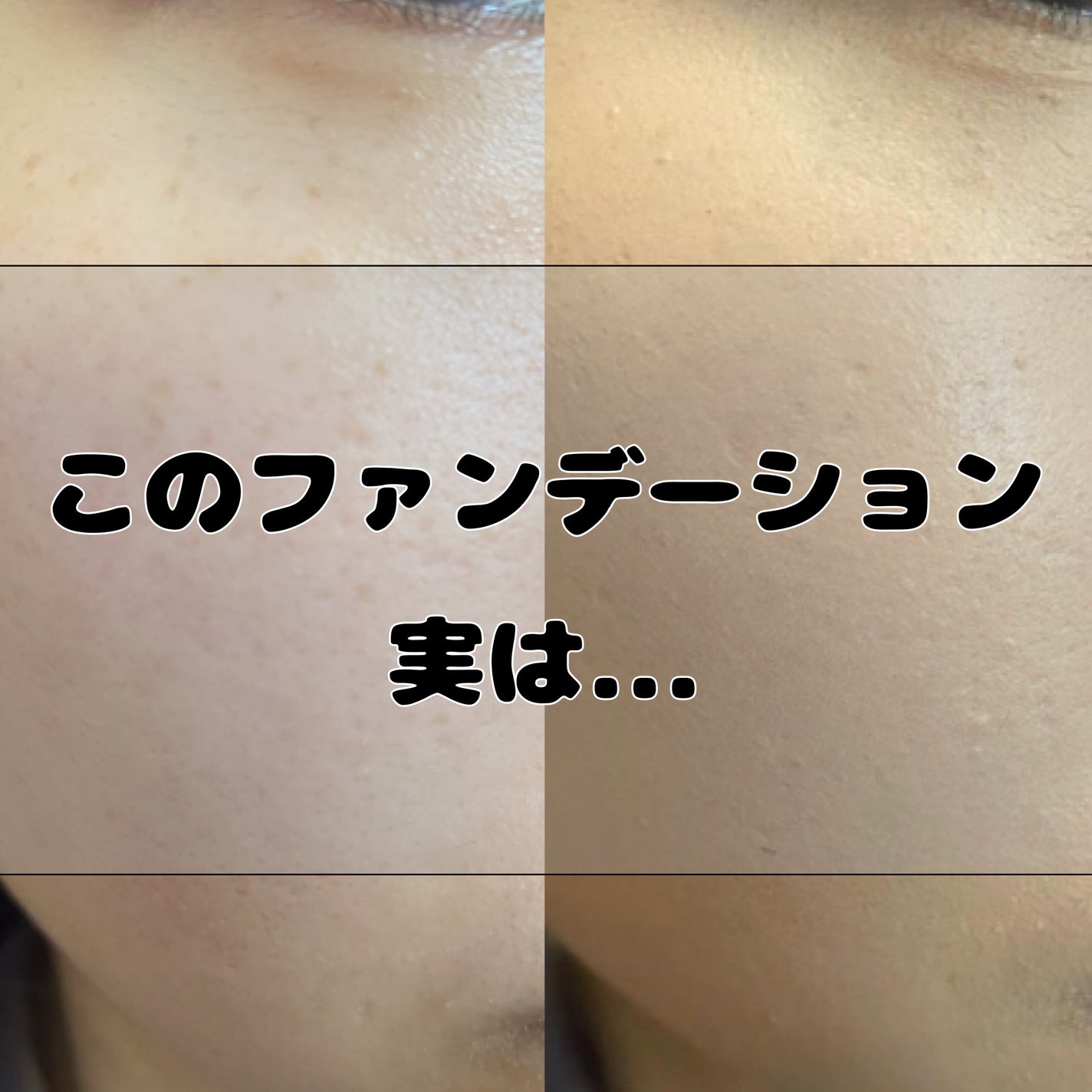 rily on LIPS 「今回は私が今まで使ったファンデーションの中で1番良かったと思う..」(2枚目)