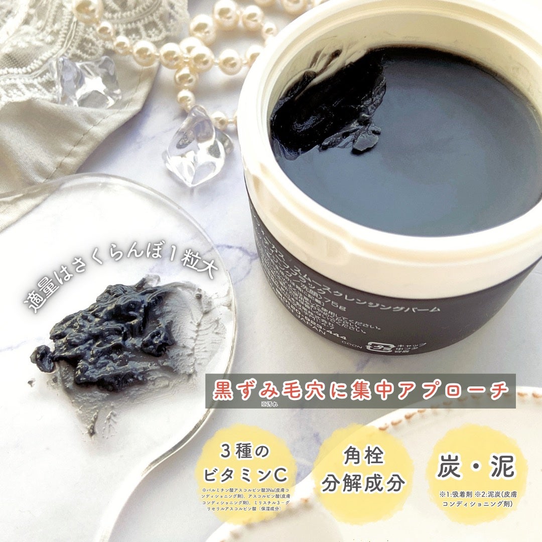 ããŒãã§ã¯ãã¯ã³ãã©ãŒã«ã¹ ã¹ã ãŒã¹ã¯ã¬ã³ãžã³ã°ããŒã ãã£ãŒããã©ãã¯/PERFECT ONE FOCUS/ã¯ã¬ã³ãžã³ã°ããŒã ã䜿ã£ãã¯ãã³ãïŒ2æç®ïŒ