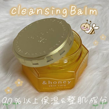 &honey クレンジングバーム クリア/&honey/クレンジングバームを使ったクチコミ（1枚目）