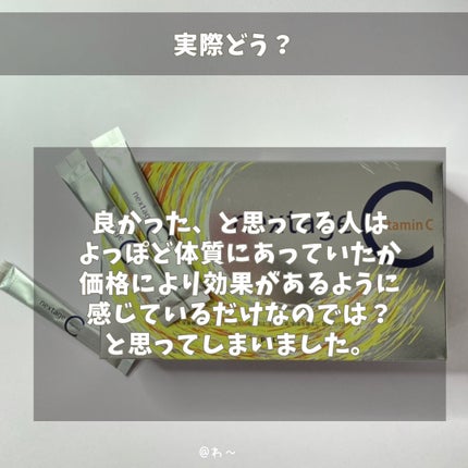 ネクステージ シー/POLA/健康サプリメントを使ったクチコミ(5枚目)