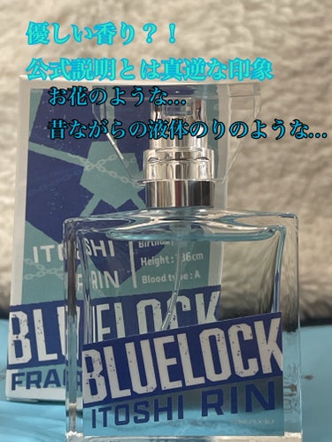 【プリマニアックス】
　⚽️ブルーロック⚽️
　　　　　　糸師　凛　フレグランス
　　　　　　　　　　　　　　　　　¥6600


どこからかお花のような優しい香りがした…
⚠️公式説明と違う感想


