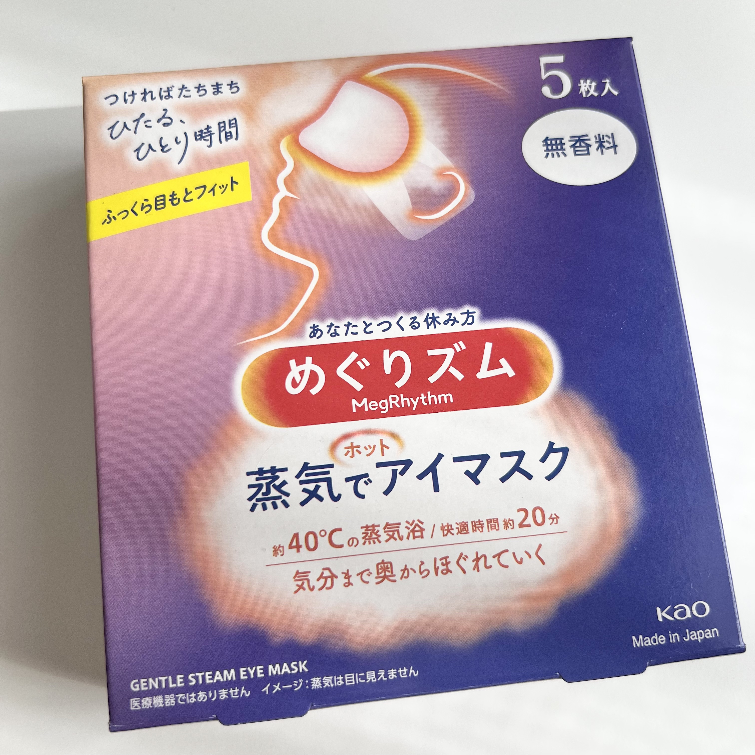 めぐりズム 蒸気でホットアイマスク 無香料 5枚入/めぐりズム/ホットアイマスクを使ったクチコミ（1枚目）