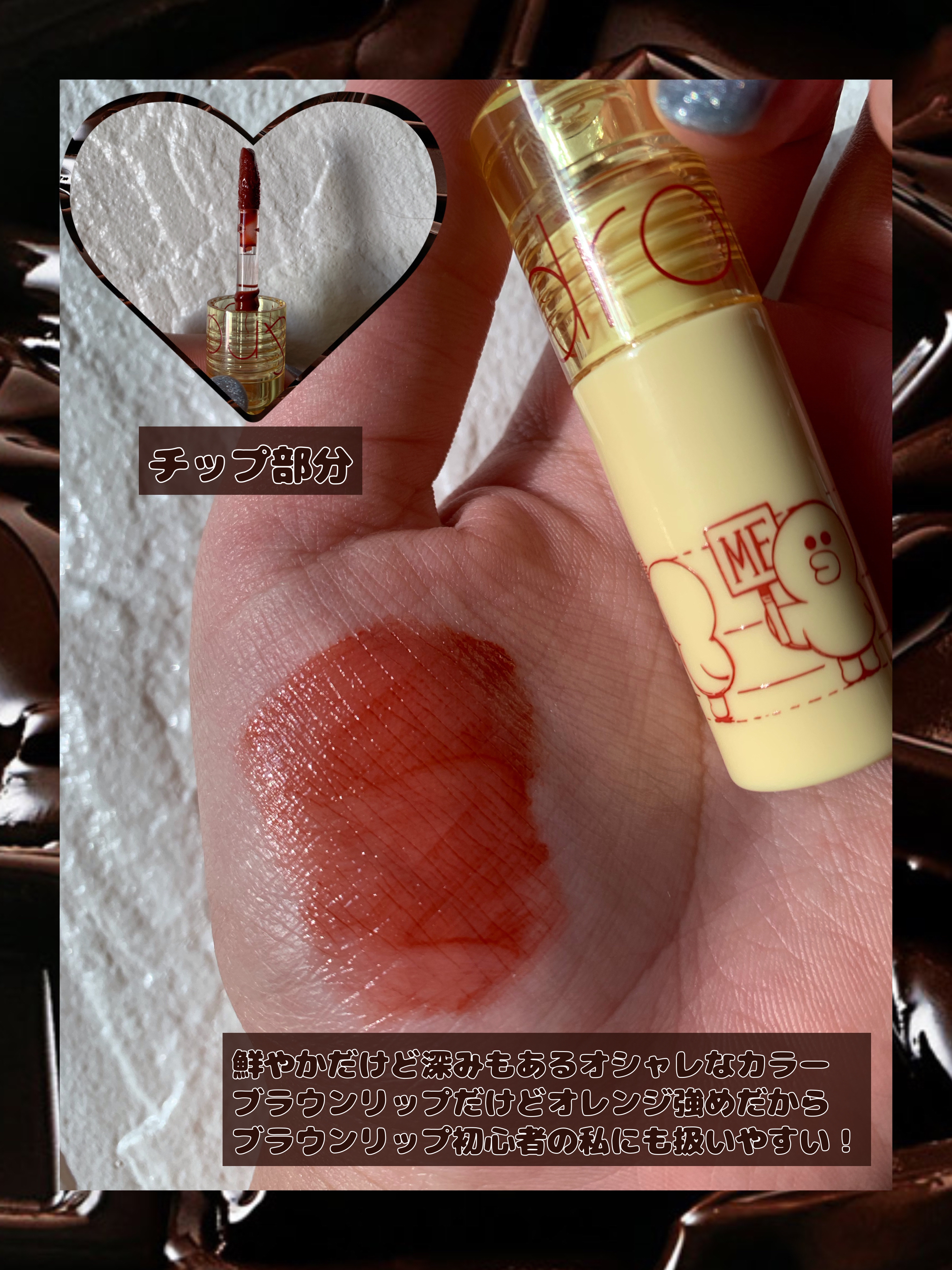 ジューシーラスティング ティント ミニ/rom&nd/リップティントを使ったクチコミ（2枚目）