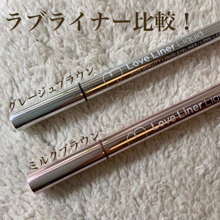 ラブ・ライナー リキッドアイライナーR3/ラブ・ライナー/リキッドアイライナーを使ったクチコミ(1枚目)