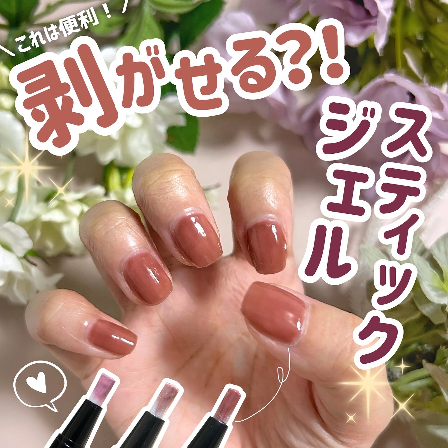 チャームスティックジェル/OMD/オールインワンネイルを使ったクチコミ（1枚目）