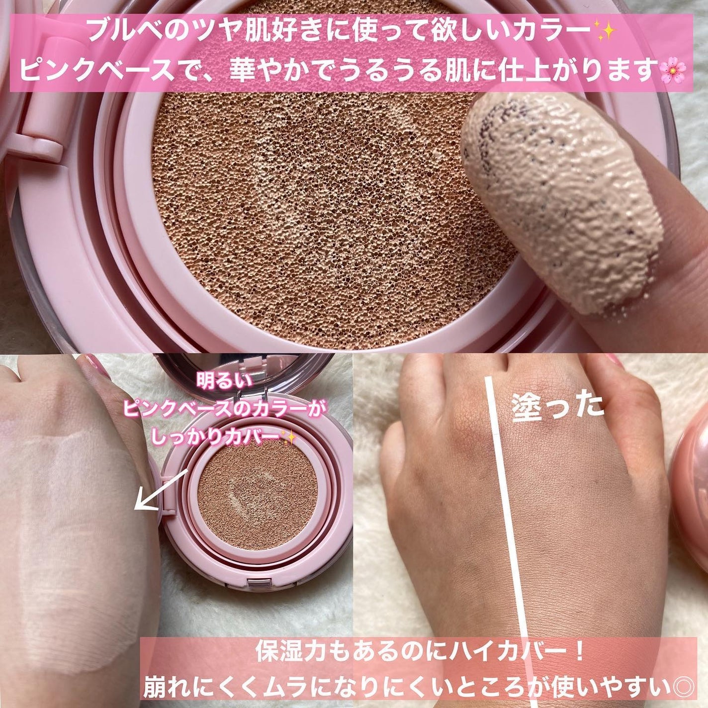 ハイパーカバーフィットクッション ピンク(桜エディション)/APRILSKIN/クッションファンデーションを使ったクチコミ(3枚目)