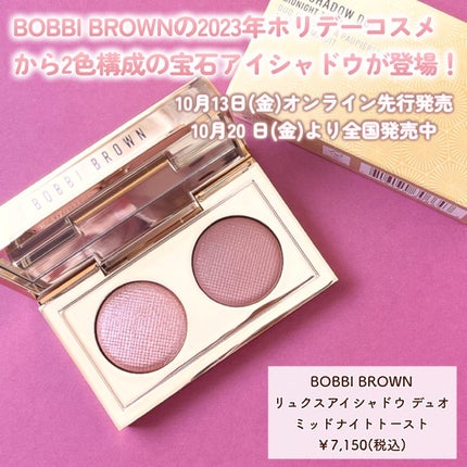 リュクス アイシャドウ デュオ ミッドナイトトースト/BOBBI BROWN/アイシャドウパレットを使ったクチコミ(2枚目)