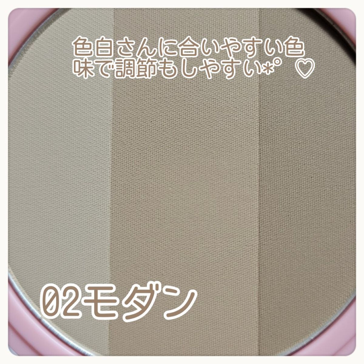 アートクラスバイロダン シェーディング バイロダンシェーディングブティックエディション 02 モダン/too cool for school/シェーディングを使ったクチコミ（2枚目）