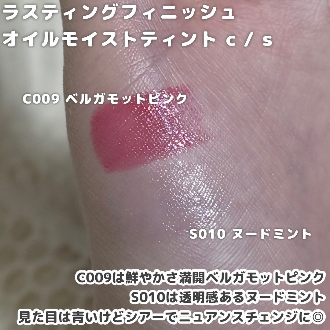ラスティング フィニッシュ オイルモイスト ティント C/リンメル ロンドン/リップティントを使ったクチコミ(3枚目)