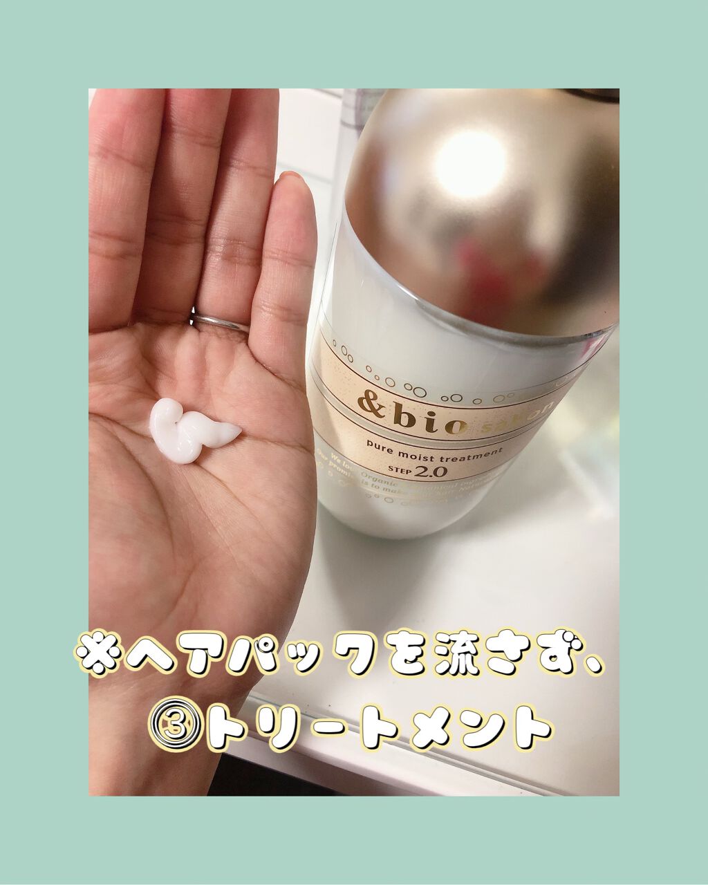 ピュアモイスト シャンプー 1.0/ヘアトリートメント 2.0/&bio/市販シャンプーを使ったクチコミ(5枚目)