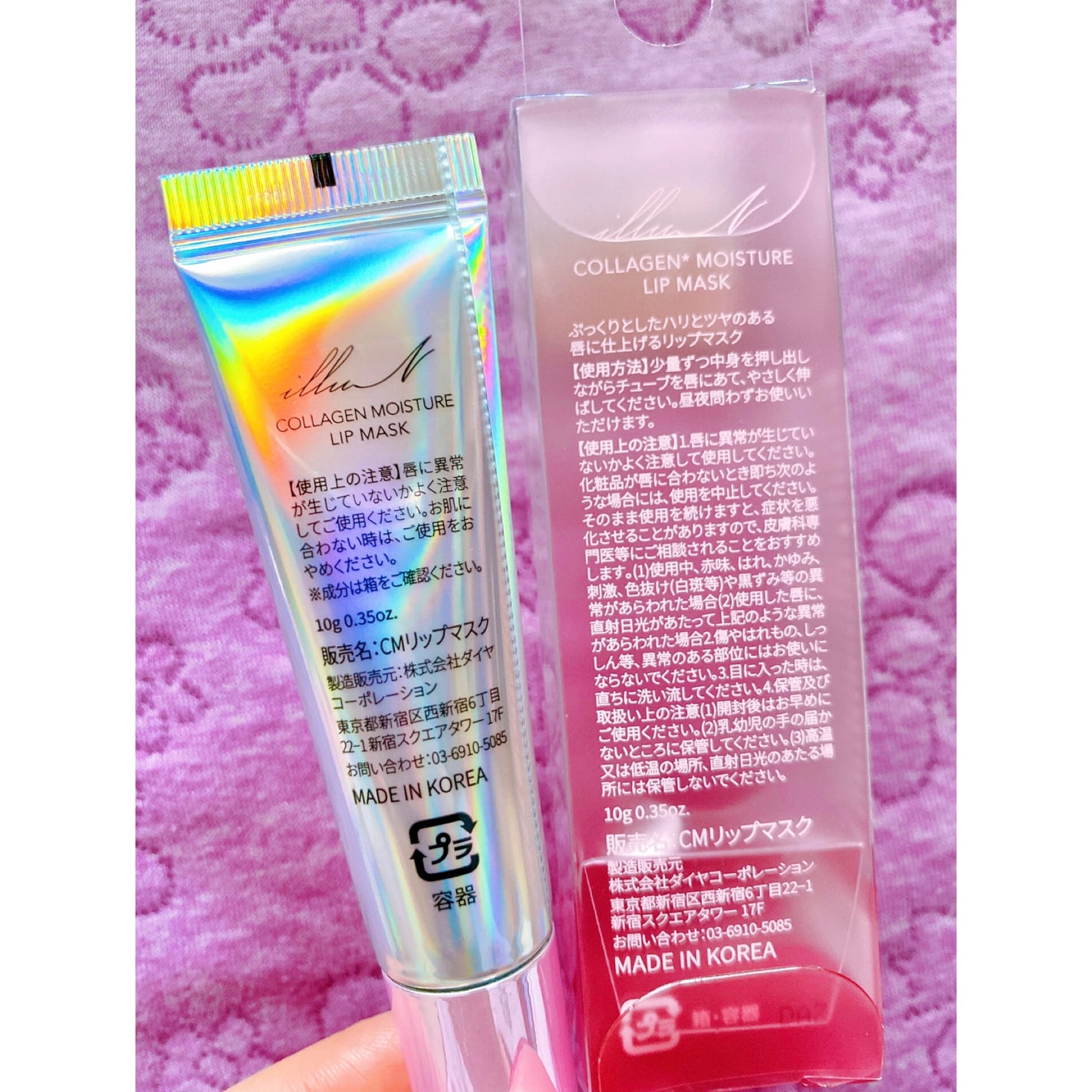 イリュン コラーゲンモイスチャーリップマスク/illuN/リップマスクを使ったクチコミ(8枚目)