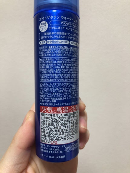 ウォーターレス ドライシャンプー 40g/エイトザタラソ/ドライシャンプーの画像