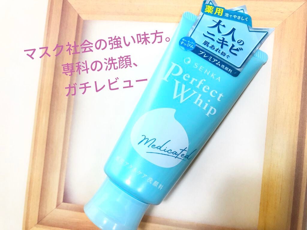 パーフェクトホイップ アクネケア/SENKA(専科)/洗顔フォームを使ったクチコミ(1枚目)