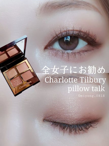 ラグジュアリーパレット/Charlotte Tilbury/アイシャドウパレットを使ったクチコミ(1枚目)