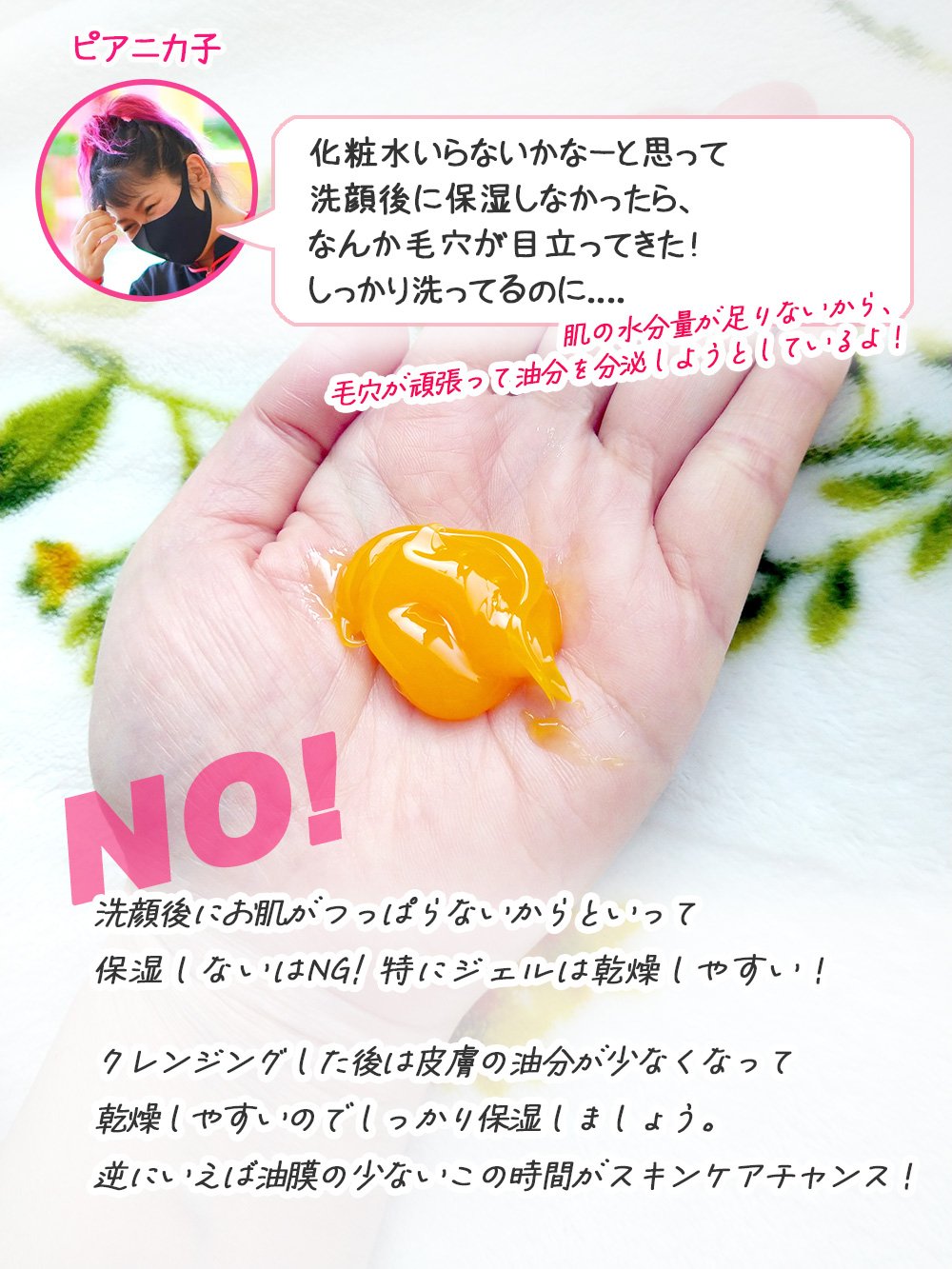 ホットクレンジングゲル マッサージプラス 200g/マナラ/クレンジングジェルを使ったクチコミ（2枚目）