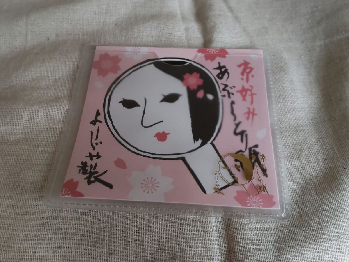 あぶらとり紙/よーじや/あぶらとり紙を使ったクチコミ（2枚目）